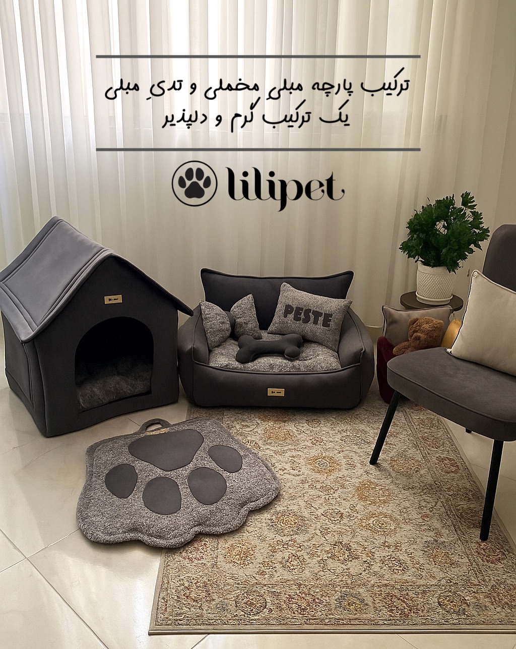 ست جای‌خواب مخملی و تدی پت