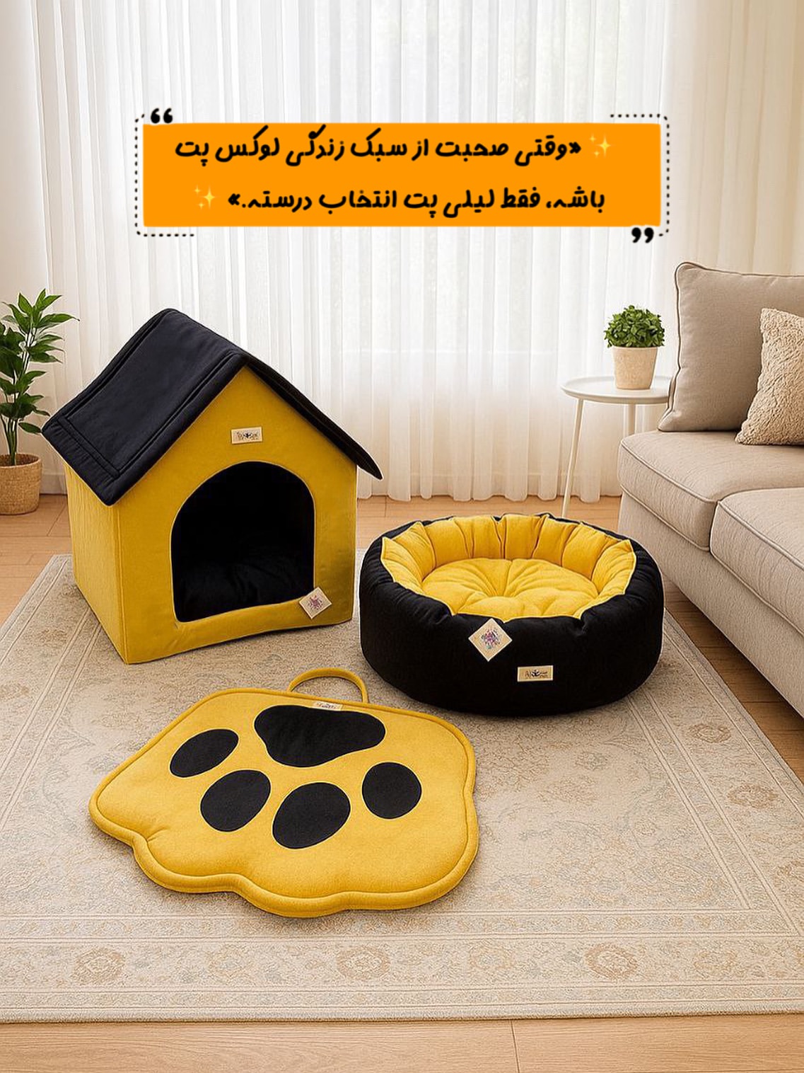 ست کلبه و جای خواب گرد و مت پنجه‌ای