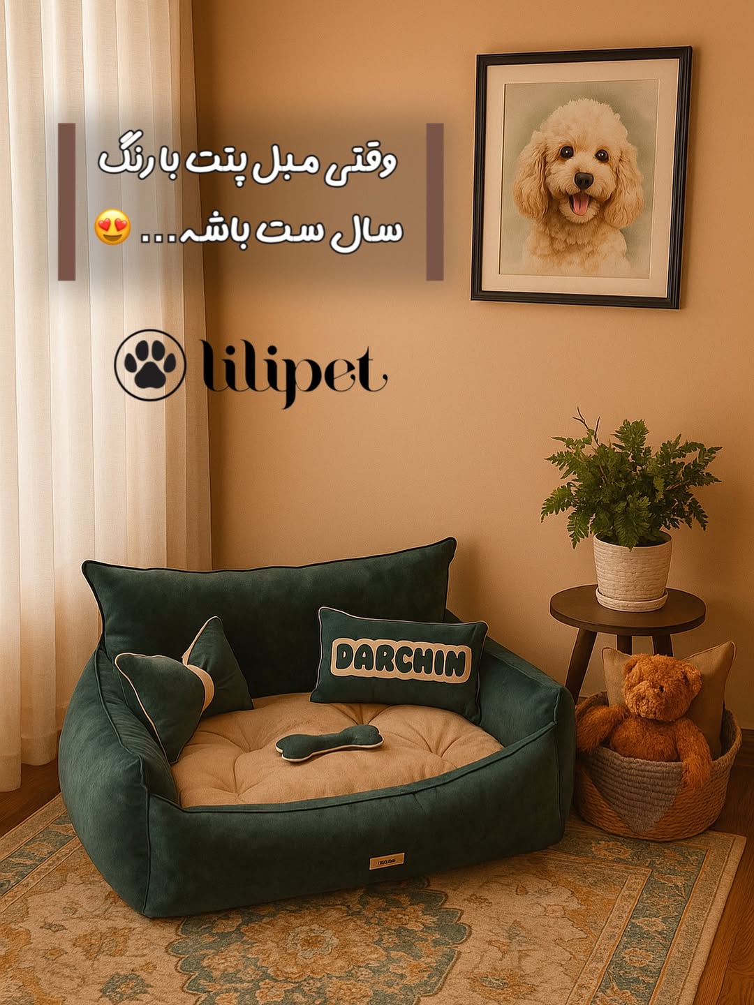 پت‌مبل لاکچری سبز کله‌غازی