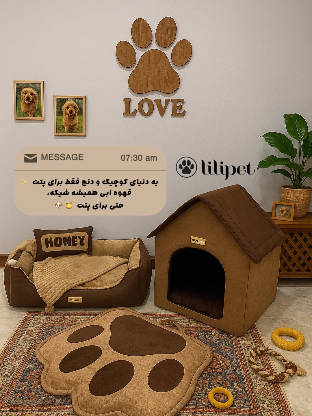 ست پت کلبه قهوه‌ای