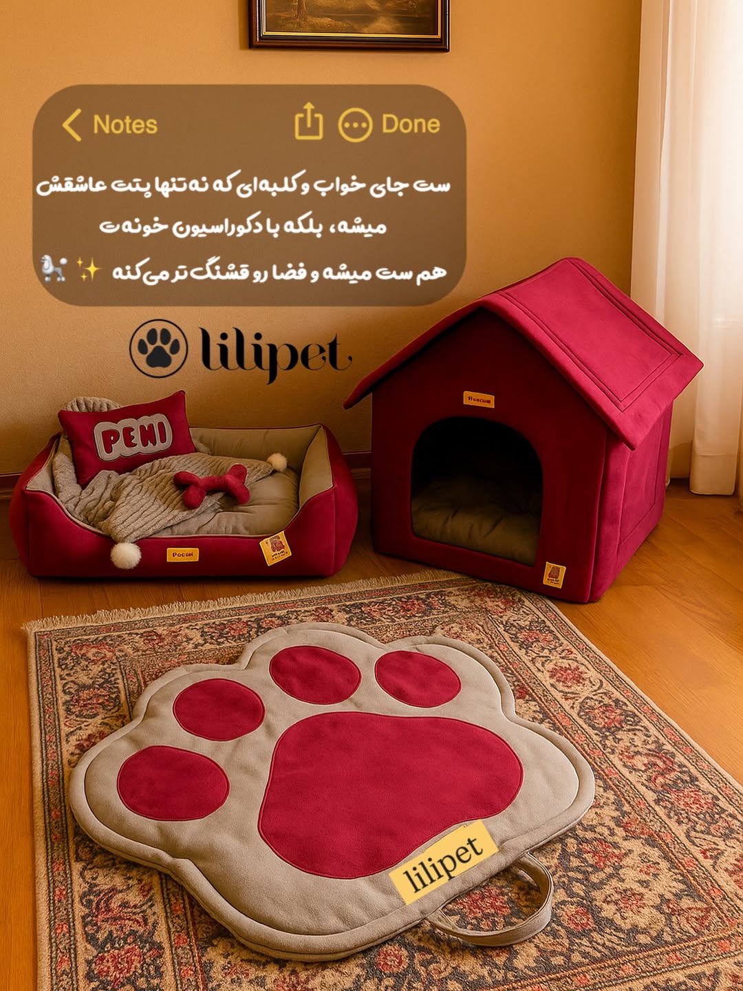 کلبه گرم + مت ناز + تخت راحتی