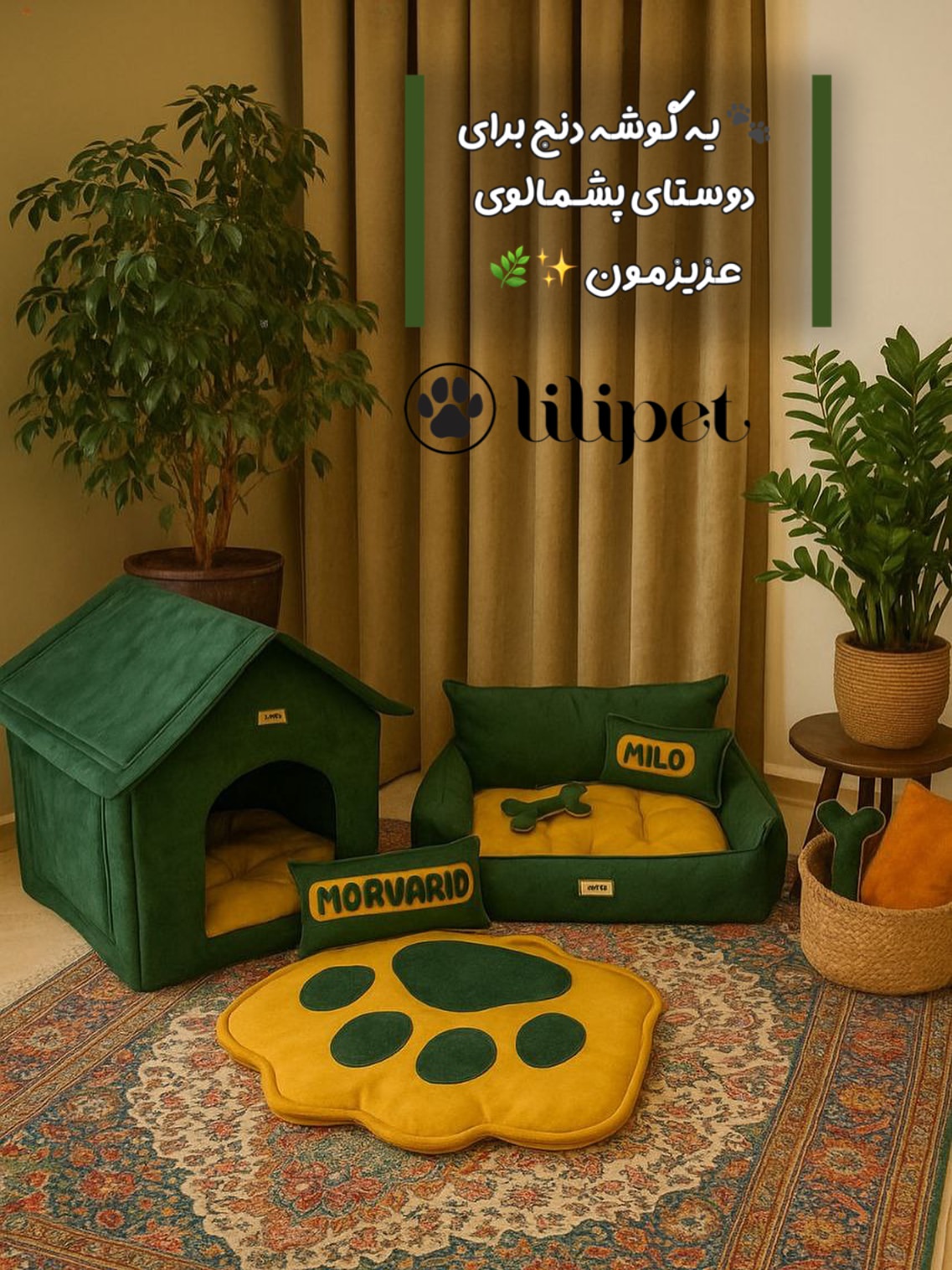 ست پت سبز خاص با الهام از سبک ایرانی