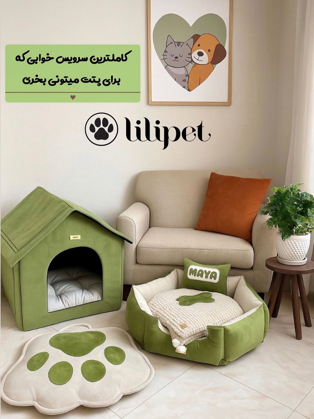 ست جای خواب لیلی پت