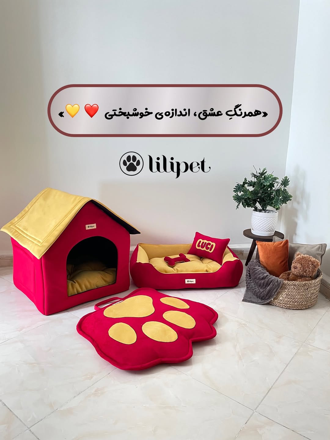 ست زرد قرمز پت