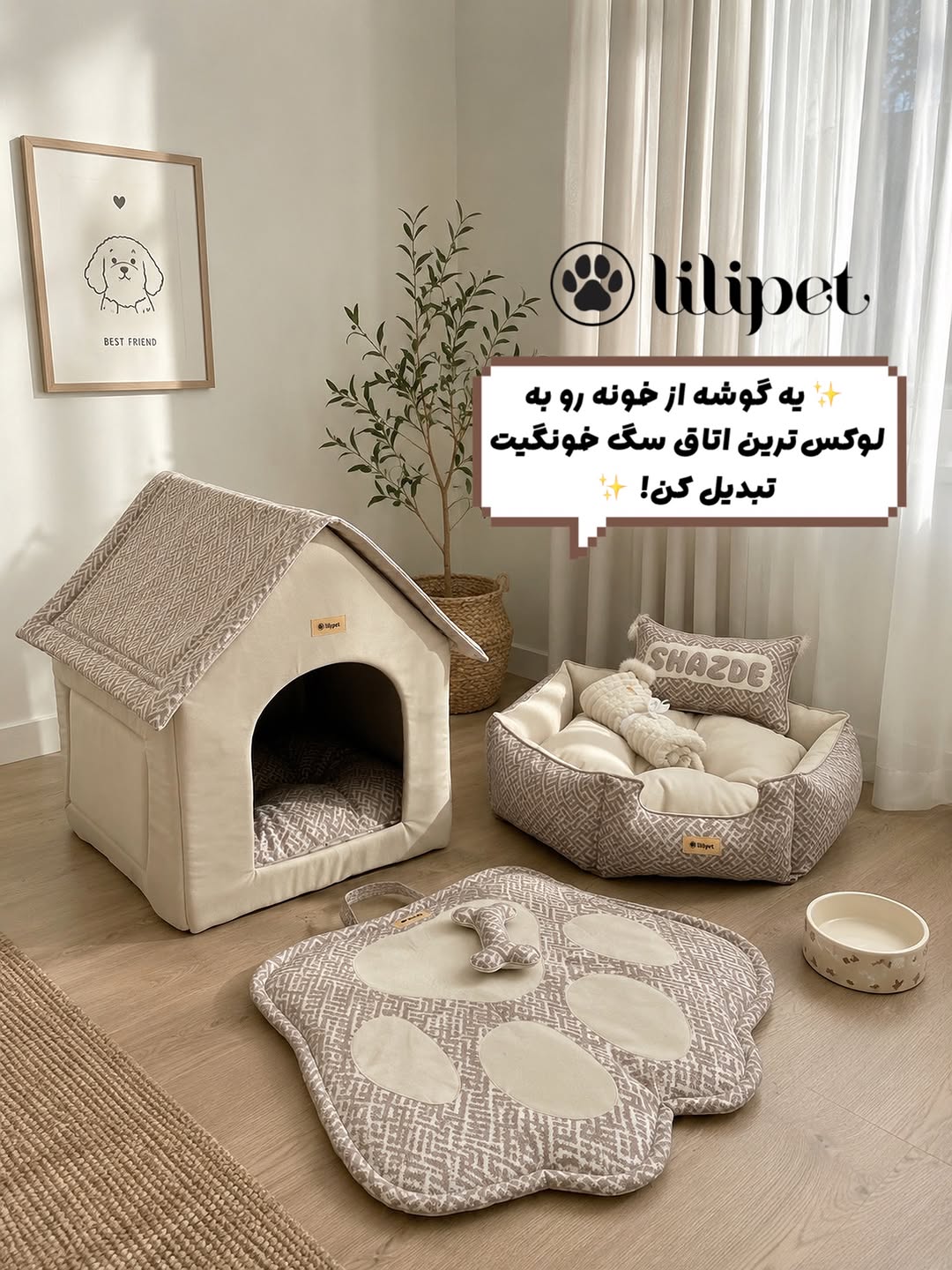 ست جای خواب لوکس لیلی پت