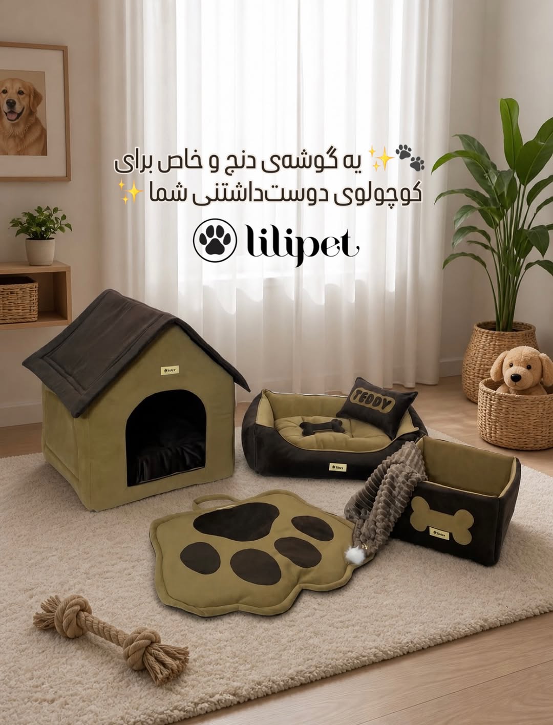 ست کامل کلبه، جای خواب و مت پنجه‌ای
