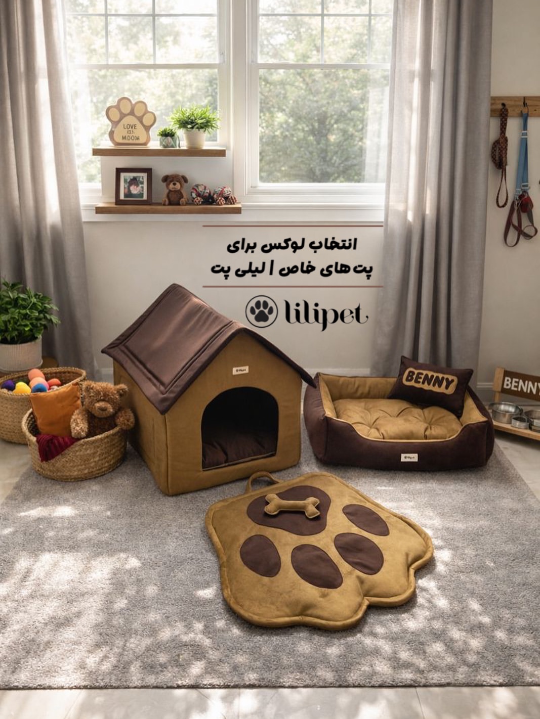 جای خواب لیلی پت