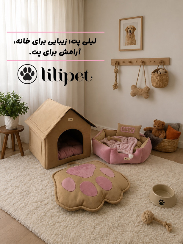 ست کلبه خواب پت با پارچههای باکیفیت